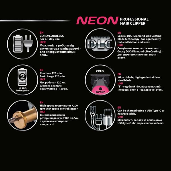Професійний тример Sway Neon Hair Trimmer - фото