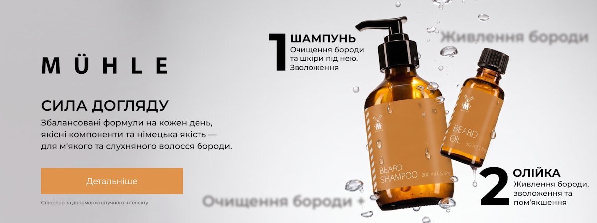 Muhle Beard Oil and Beard Shampoo kit