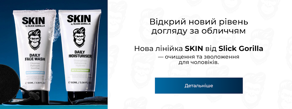 Slick Gorillla - новинка для обличчя