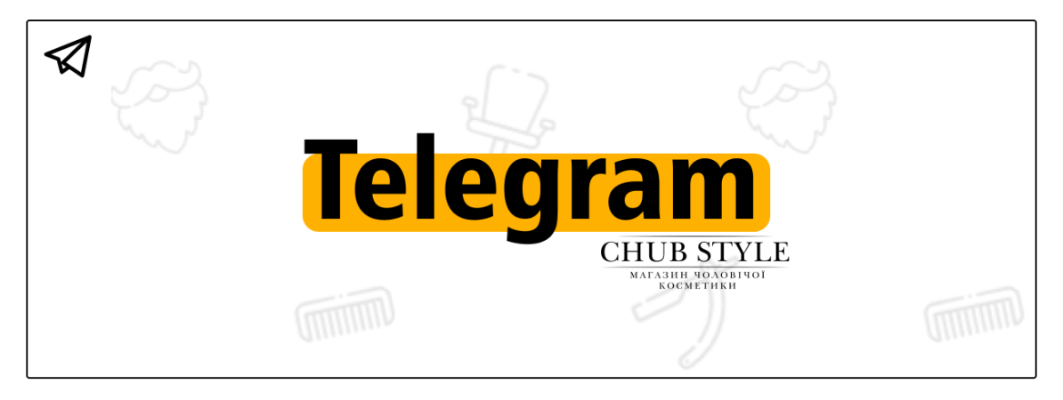 Chub Style - Telegram відгуки, відео, знижки